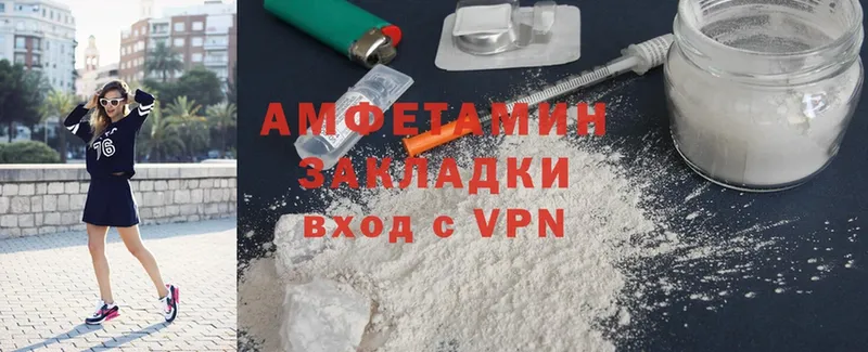 Amphetamine Розовый  Бутурлиновка 